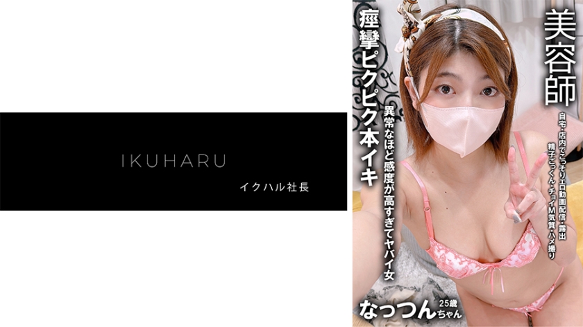 素人専門 >MGS 862IKHR-020動画 エロ JAV