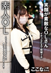 裏垢女子 ここな_img