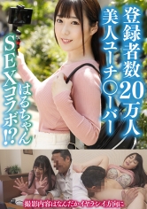 はるちゃん 今ドキ女子の性事情