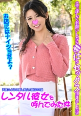 綾乃 今ドキ女子の性事情