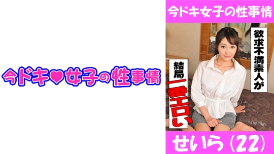 せいら(22) 甘え上手なスケベお姉さんに中…