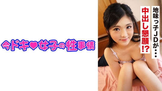 知華子(20) ギャップに注意！激しいのが好…