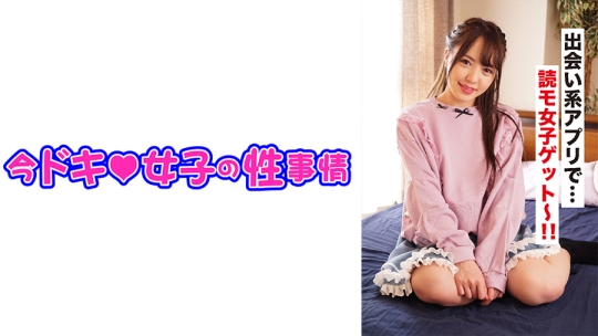 しずか(22) 出会いアプリで釣れた読モに大…