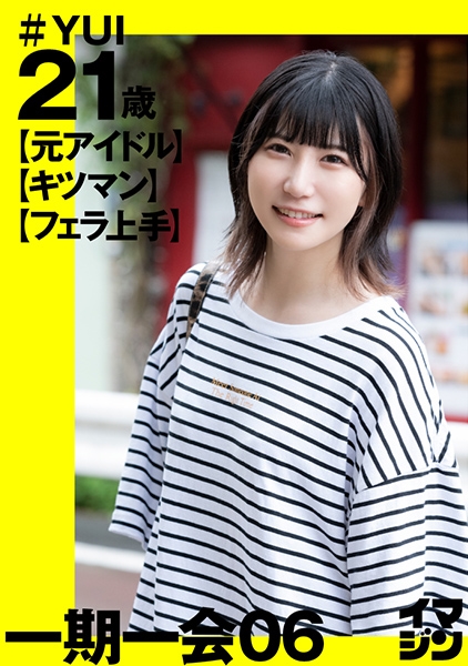 YUI(21)