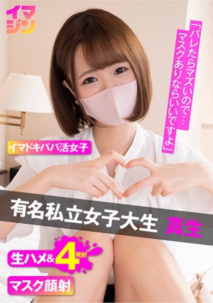 真生