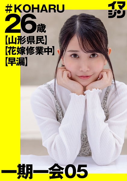 KOHARU