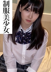 地味な制服18歳のP活処女!!初本番で2連続中出し流出映像