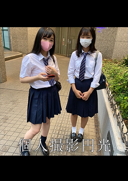 P活美少女と訳アリ円活処女のWマンコに連続中出し3P中出し映像流出ww満足度半端ないっす…