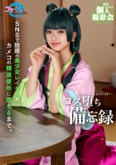 SNSで話題の美少女レイヤーがカメコの精液便所に堕ちるまで。_img