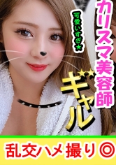 【4P乱交・個人撮影】気持ちくなると甘えん坊になっちゃう純情ギャルみくちゃん20歳。付き合ってないとエッチしないって言いながら隣でフェラする同僚見て濡れちゃうツンデレマンコから淫潮大量発射!