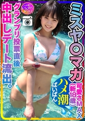 413INST-203 中田かな出演作品