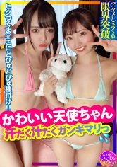 しずぽん&ゆいぽん_img