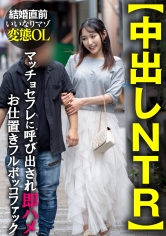 【中出しNTR】結婚直前いいなりマゾ変態OL マッチョセフレに呼び出され即ハメお仕置きフルボッコファック