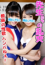 【乱交5P・個撮】真面目な学校の先生なのに乱交チンポまみれで淫乱イキまくり!巨根に何度も貫かれ幸せハッピーな痙攣種付けパーティ! 素人 個人撮影