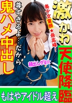 【個人撮影】【顔出し】19歳アイドルレイヤーと個人撮影会 【ハメ撮り】