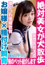 SEX覚えたて盛りまくりJDみかんちゃん(19才)♪生ちんぽ大好きメスペットJDに目隠し!ハメ堕とすつもりが逆に精子吸い付くすパコパコ騎乗!天真爛漫なワレメに歓喜の種付けJD孕ませっくす