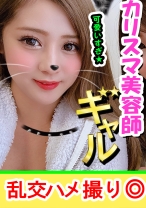 【4P乱交・個人撮影】気持ちくなると甘えん坊になっちゃう純情ギャルみくちゃん20歳。付き合ってないとエッチしないって言いながら隣でフェラする同僚見て濡れちゃうツンデレマンコから淫潮大量発射！