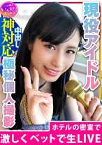 【個人撮影】現役モデル アイドルとの撮影会 密室ホテルでの生乳、生まんこ、気持ちよさに困惑→アヘ顔を記録した極秘の個人撮影会