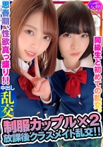 【禁断の青春乱交3】♂♀4人 思春期、性欲真っ盛り、性知識浅い子らの乱交を撮らせてもらいましたw