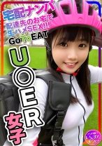 【素人乱交】激カワ U●erE●ts女子配達員(23)ナンパGET！！競輪並みの鍛え上げられたデカい太もも♀は性欲ドエロ！宅配先の部屋で燃え上がる激熱ハードSEX！たっぷり生ハメ