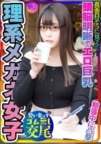 【とにかく可愛い×頭●明晰×エロ巨乳＝これ最強！】大学前カフェでお勉強中JDは奇跡の巨乳でパイズリ天国！プリプリ桃尻も激シコ天国☆イキまくる敏感体質！おかわりピストンでイカせまくってセフレにしてみた件