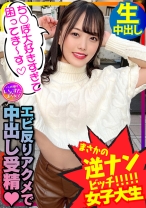 【都市伝説美女】逆ナンパびっち女子大生2人組と乱交対戦！えっちなちんぽ大好きすぎてマンコ濡らして鬼ハメ絶頂！エビ反りアクメで中出し受精20歳【北北西にどぴゅどぴゅ】
