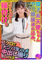 【アイドル系J2】part2 ○袋でナンパした双子系 天使ちゃんをヤリ部屋に連れ込みハメ撮り種付け【坂道顔の超美人ちゃんx2】