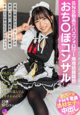 いんすた：413INSTV-696