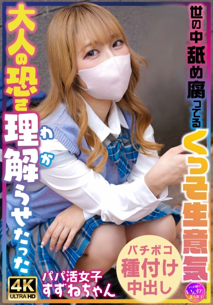 [Reducing Mosaic]413INSTV-706 【モザイク破壊版】世の中舐め腐ってるくっそ生意気女に大人の恐さ理解らせたった