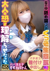 いんすた：413INSTV-706