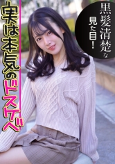 大人しそうな大学生をハメ撮ってみたら実はメチャエロなドM美少女だった