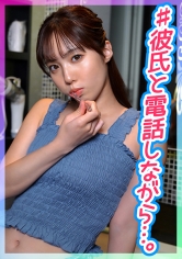 彼氏にNTRさせられ彼氏との電話で興奮する変態女子