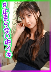 挿入すると中イキが止まらない超敏感な膣に激ピストン 礼奈