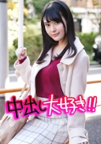 お酒を飲むと淫乱になり彼氏以外の男に中出しを懇願するスケベ女