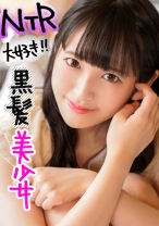 寝取られるのがクセになってるドスケベな彼女