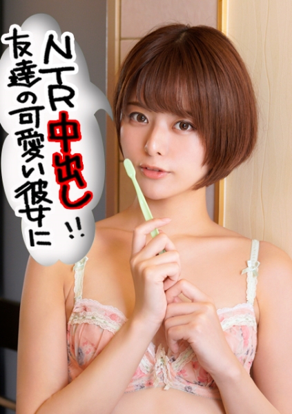 押しに弱い同僚の彼女をホテルでハメ撮り生中出し