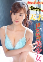 潮をメチャ吹くセフレを彼氏に内緒でハメ撮りしたらホテルの床が水浸し!!