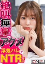 浮気をしてるのを見つかった口止めに友達をホテルに誘い口止め料がわりのハメ撮り