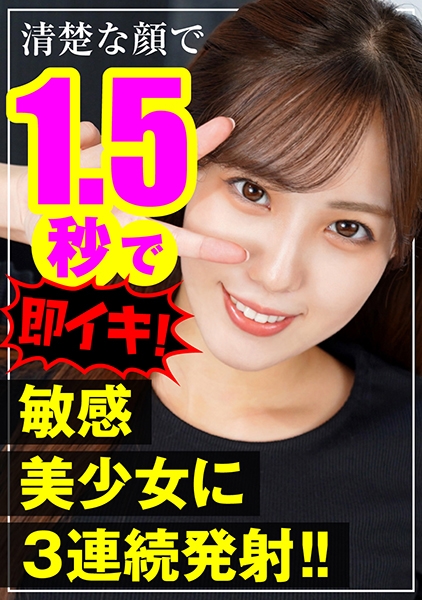 見た目癒し系美少女！中身メチャエロ女子をホテルでNTRハメ撮り