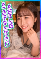 甘えん坊の親友の彼女をホテルに呼び出しNTRハメ撮り