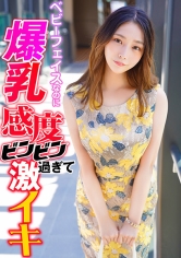 ベビーフェイスなのに爆乳 感度ビンビン過ぎて激イキ_img