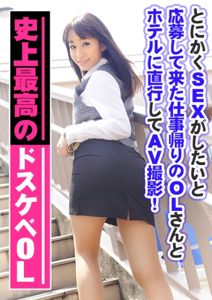 史上最高のドスケベOLとホテルで2連戦！イイ女でヤリマンで言いなりの最上級ビッチ