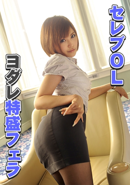 応募して来たセレブOLは超エロくて、フェラの達人でしたw
