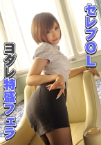 応募して来たセレブOLは超エロくて、フェラの達人でしたw