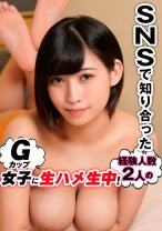 
                        SNSで知り合った経験人数2人のGカップ女子に生ハメ生中！
    