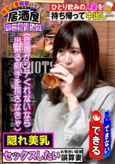 人妻観察バラエティ21 美乳奥様の誤算。お見合い結婚した相手は高収入だが草食系、いや絶食系でとにかくセックスがしたい！_img