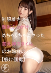 【プライベート調教動画】6月10日17:00、目白某高級ホテルのスイートルーム、お嬢様の複数姦ぶっかけ動画【うぶぺでぃあ02/みらい】