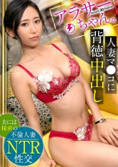 【安全日だから中出しOK！？】セックスレスで体の火照りが止まらない！ただひたすらにチンコを貪る欲求不満なドスケベ妻！敏感ボディからとめどなく溢れる絶頂潮！孕ませる気マンマン！？精子塗りたくり追撃ピストンで痙攣寸前ガチイキ！！清楚な美淑女妻が快楽に溺れる濃密セックス！！【アラサーちゃん。3人目 かなこちゃん】