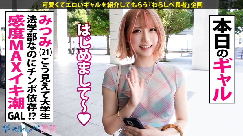 390JAC-209 【法学部なのにチ●ポ依存！！重大コンプラ違反ッ 弁護士志望？！の感度MAXイキ潮ギャル！！】おっぱい透け透けギャルはまさかのエリート大学生新作AV動画 レビュー 画像シーン03