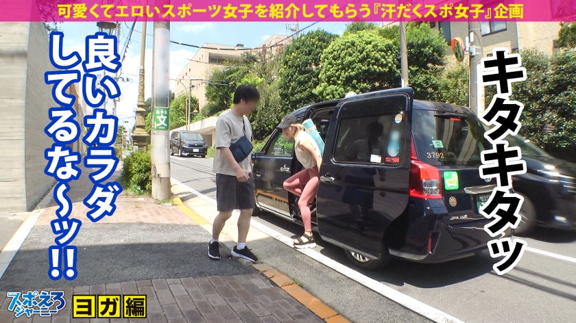 【超軟体！！ヨガで磨き上げた健康美×中イキマイスター】スタイル抜群なギャルとレベチなイキまくり汗だくSEX！！【スポえろジャーニー 33人目 マホちゃん】 ｜ 390JAC-210